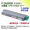 �ꥳ�� P C6000H �������� ������ �ꥵ������ȥʡ���RICOH P C6000L, P C6010, IP C6020 �б���