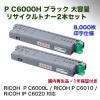�ڹ���2�ܥ��åȡۥꥳ�� P C6000H �֥�å� ������ �ꥵ������ȥʡ���RICOH P C6000L, P C6010, IP C6020 �б���