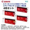 ��4�����åȡۥ���Υ� �ȥʡ������ȥ�å�069 �֥�å��������󡦥ޥ��󥿡��������� ������ ��LBP671C, LBP672C, LBP674C, MF751cdw, MF753cdw, MF755cdw, LBP672CII, LBP671CII, MF755CdwII, MF753CdwII, MF751CdwII �б���CRG-069 �ե륻�å�