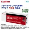 ����Υ� �ȥʡ������ȥ�å�069H ������ �֥�å� ������ 5098C003��LBP671C, LBP672C, LBP674C, MF751cdw, MF753cdw, MF755cdw, LBP672CII, LBP671CII, MF755CdwII, MF753CdwII, MF751CdwII �б���CRG-069HBLK