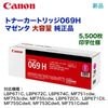 ����Υ� �ȥʡ������ȥ�å�069H ������ �ޥ��� ������ 5096C003��LBP671C, LBP672C, LBP674C, MF751cdw, MF753cdw, MF755cdw, LBP672CII, LBP671CII, MF755CdwII, MF753CdwII, MF751CdwII �б���CRG-069HMAG