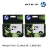 �ҥ塼��åȡ��ѥå����� HP 950XL(��) �������󥯥����ȥ�å� 2�ĥ��åȡ�Officejet Pro 8100, 8600, 8600 Plus, 8610, 8620 �б�) (CN045AA)