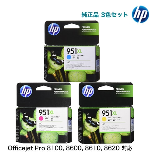 ヒューレット・パッカード HP 951XL (青・赤・黄) 純正インクカートリッジ カラー3色セット（Officejet Pro 8100