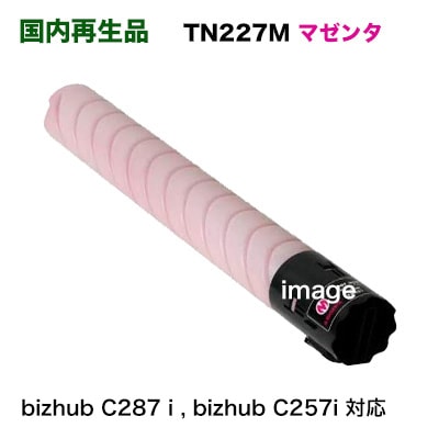 コニカミノルタ TN227M マゼンタ リサイクルトナー（フルカラー複合機