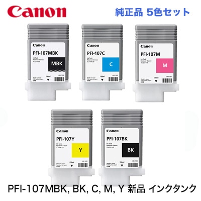 新品 5個セット】キヤノン PFI-107MBK, BK, C, M, Y 純正インクタンク 