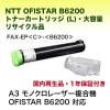 NTT �ե������ߥ��� EP��C�׷���B6200�ץȥʡ������ȥ�å� �ꥵ�������ʡ� (A3 ��Υ����졼����ʣ�絡 OFISTAR B6200 �б�) ���ե������� B6200