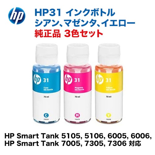 HP純正インク　971 セットアップ用　シアン、マゼンタ、イエロー Amazon.co.jp: IC76 (C/M/Y) 3色セット 全色大容量 エプソン用
