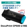 �ڤ������������ʡ��ٻΥ����å����б� CT203058 ������ �ȥʡ������ȥ�å� �ʥ������ �Ρ��֥��ɿ��� (DocuPrint CP500d �б�)