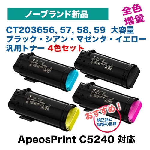 おすすめ汎用品】 【4色セット】富士フィルム BI 対応 CT203656