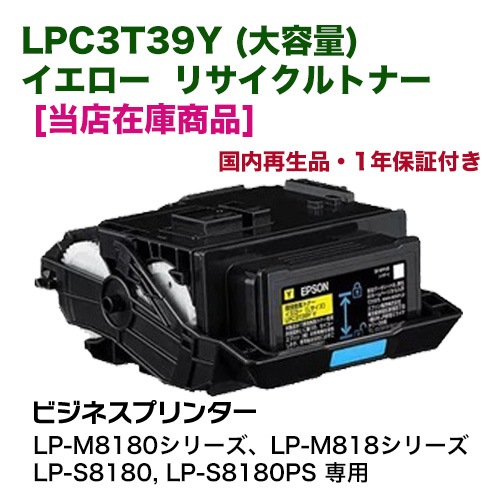 EPSON エプソン 環境推進トナー Mサイズ 【公式通販】