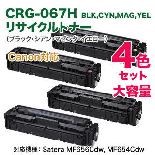 OA機器 Canon キャノン トナー ブラック マゼンタ シアン イエローは
