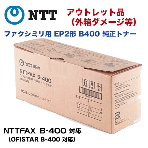 �ڥ����ȥ�å��ò���NTT �ե������ߥ��� EP2�� B400 �����ȥʡ���NTTFAX B-400 / OFISTAR B-400 �б���