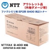 �ڥ����ȥ�å��ò���NTT �ե������ߥ��� EP2�� B400 �����ȥʡ���NTTFAX B-400 / OFISTAR B-400 �б���