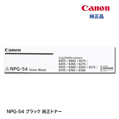 純正新品】Canon NPG-67 トナーカートリッジ ブラック Canon 純正