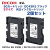 �ڥ֥�å� 2�ġۥꥳ�� RICOH SG�����ȥ�å� GC43KS �֥�å� ������ (S������ �����ȥ�å�) �����ʡ����ʡ�RICOH SG 2300, RICOH SG 3300 �б���515942 x2