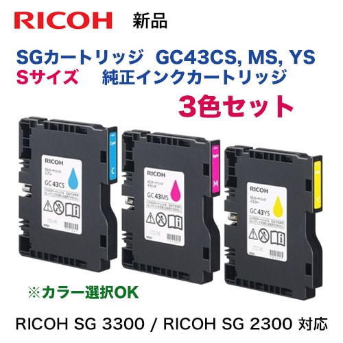 RICOHカラーインク GC43-4PK (顔料4色セット）リコー[RICOH]互換インク