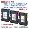 �ڥ��顼�����٤�3�ĥ��åȡۥꥳ�� RICOH SG�����ȥ�å� GC43C, M, Y�ʥ����󡦥ޥ��󥿡����������� (M������ �����ȥ�å�) �����ʡ����ʡ�RICOH SG 2300, RICOH SG 3300 �б���(515947, 515948, 515949)
