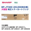 㡼 BP-JT300 ֥å [] ȥʡʡ20,000͡ (A3ǥʣ絡 BP-30M35, BP-30M31, BP-30M31L, BP-30M28 б) (BPJT300