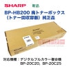 ���㡼�� BP-HB200 �ѥȥʡ��ܥå����ʲ���ƴ�˽����ʡ����ʡʥǥ�����ե륫�顼ʣ�絡 BP-20C20 / BP-20C25 �б���BPHB200