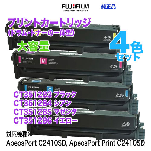 口豪奢 純正品 FUJIFILM／富士フイルムビジネス 4色セット】 シューズ