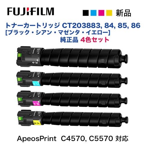 4色セット】富士フイルム CT203883, CT203884, CT203885, CT203886 