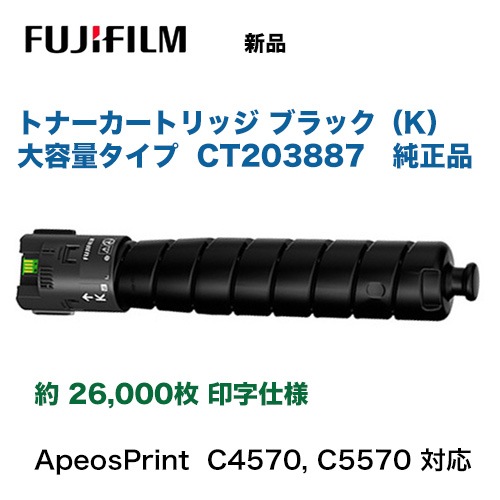 富士フィルム トナーカートリッジ  CT350872 ４本セット 1個 スマホ・タブレット・パソコン CT350872 ドラム⁄トナー