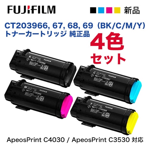 4色セット】富士フイルム CT203966, CT203967, CT203968, CT203969 