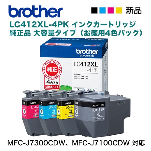 ブラザー純正 大容量インク 417XL-4色セット ブラザー工業 ブラザー 純正品 インクカートリッジ BK/C/M/Y（大容量