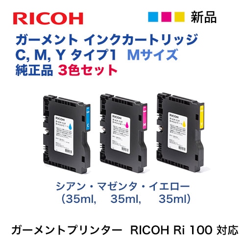 リソー トナーカートリッジ 3色セット(シアン/マゼンタ/イエロー）RISO 21Y+ym1nYaL._UF350,350_QL80_.jpg