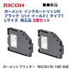 ��L������ ����2�ĥ��åȡۥꥳ�� RICOH �������� ���󥯥����ȥ�å� K�ʥϥ� ������ɡ˥�����1 ������ ���ʡʥ֥�å��˥������ȥץ�󥿡� RICOH Ri 100 �б���515878��