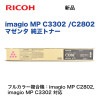 �ꥳ�� imagio MP C2802 / C3302 �ޥ��� �����ȥʡ� ���ʡʥǥ�����ե륫�顼ʣ�絡�����ޥ���MP C2802, ���ޥ���MP C3302 �б���60-0197