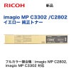 �ꥳ�� imagio MP C2802 / C3302 �������� �����ȥʡ� ���ʡʥǥ�����ե륫�顼ʣ�絡�����ޥ���MP C2802, ���ޥ���MP C3302 �б���60-0196