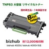 Ⱦ۰ʲ ˥ߥΥ륿 ȥʡȥå TNP83 ̥ ꥵʡʥΥʣ絡 / ץ bizhub 4020 i / bizhub 4000 i бˡTNP84 ǡTNP-83
