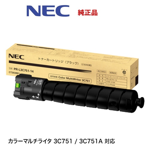 トナーカートリッジ NEC 純正トナー PR-L8700-11 モノクロ 1個 - アスクル