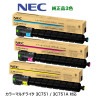 ��3�����åȡ�NEC PR-L3C751-11, 12, 13 �����������ޥ��󥿡�������ȥʡ������ȥ�å� �����ʡ����ʡʥ��顼�ޥ���饤�� 3C751, 3C751A / Color MultiWriter 3C751, 3C751A �б���