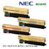 ��4�����åȡ�NEC PR-L3C751-11, 12, 13, 14 �����������ޥ��󥿡������󡦥֥�å� �ȥʡ������ȥ�å� �����ʡ����ʡʥ��顼�ޥ���饤�� 3C751, 3C751A / Color MultiWriter 3C751, 3C751A �б���