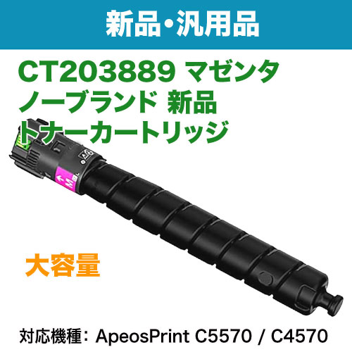 FUJIFILM／富士フイルムビジネスイノベーション CT203889 マゼンタ 大 