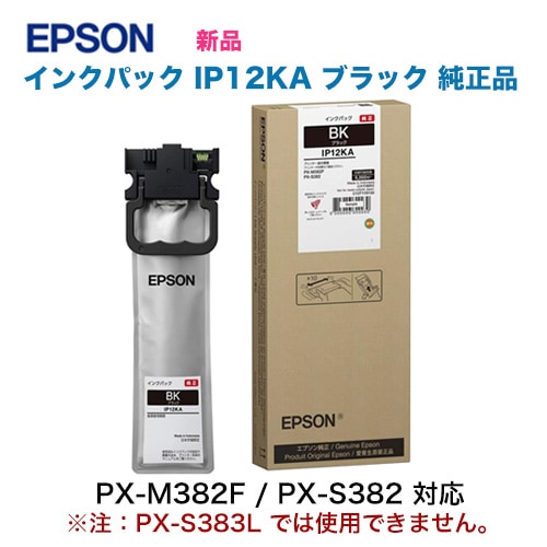 EPSON／エプソン IP12KA ブラック インクパック 純正品 新品
