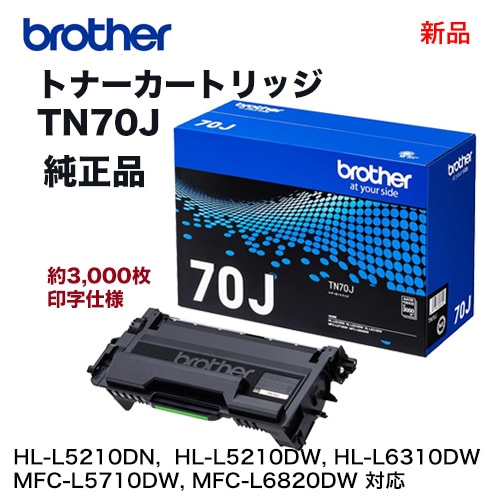 純正品 ブラザー工業（BROTHER） トナーカートリッジ 色：イエロー 型番：TN-390Y 印字枚数：1500枚 単位：1個 数量限定ブラザー工業 brother純正トナーカートリッジイエロー(大容