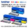 ڽ 顼3åȡ brother֥饶 TN299C, M, Y1.2K ȥʡȥå  HL-L3240CDWMFC-L3780CDW б