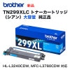 brother֥饶 TN299XLC 2.3K  ȥʡȥå   HL-L3240CDWMFC-L3780CDW б