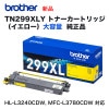 brother֥饶 TN299XLY 2.3K  ȥʡȥå   HL-L3240CDWMFC-L3780CDW б