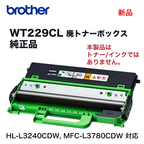 brother֥饶 WT229CL ѥȥʡܥå   HL-L3240CDWMFC-L3780CDW б