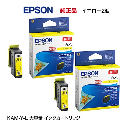 ネコポス便】 エプソン 純正インクカートリッジ KAM-Y-L イエロー 増量
