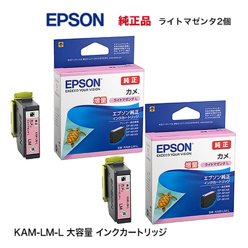 ネコポス便】エプソン 純正インクカートリッジ KAM-LM-L ライト