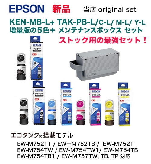 EPSON EW-M757TW 新品未使用 保証付き✨ エコタンク搭載モデル EW-M757TW/TB/TP｜製品情報｜エプソン