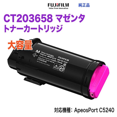 FUJIFILM／富士フイルムビジネスイノベーション CT203658 マゼンタ 大