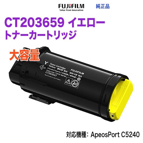 FUJIFILM トナーカートリッジ イエロー Type-12 Amazon | 富士フイルムビジネスイノベーションジャパン 大容量