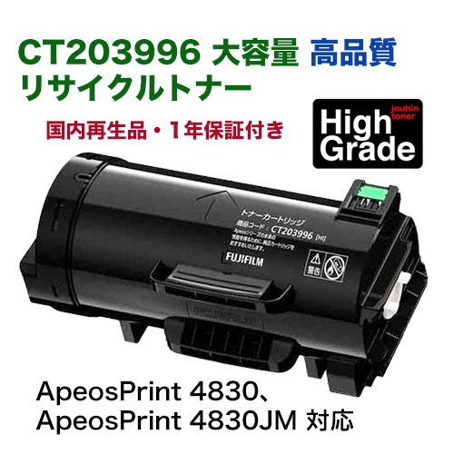 �ٻΥե����ӥ��ͥ����Υ١������ CT203996 [������] �ꥵ������ȥʡ� / ��������ʡʥ�Υ����ץ�󥿡� ApeosPrint 4830��ApeosPrint 4830JM �б� ��[CT203995 ��������] �����ƥ��ʥ֥�ʾ��ʥȥʡ���