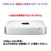 ���¤��ꤷ�ƥ�ե�å��塪 Mac mini 2014 / 2012 / 2011 ��¢���ȥ졼���θ򴹥����ӥ� (HDD ���� SSD��) ��SSD�ϥ桼�����ͤ����Ѱդ��������� �ڱ������������ߤǤ���